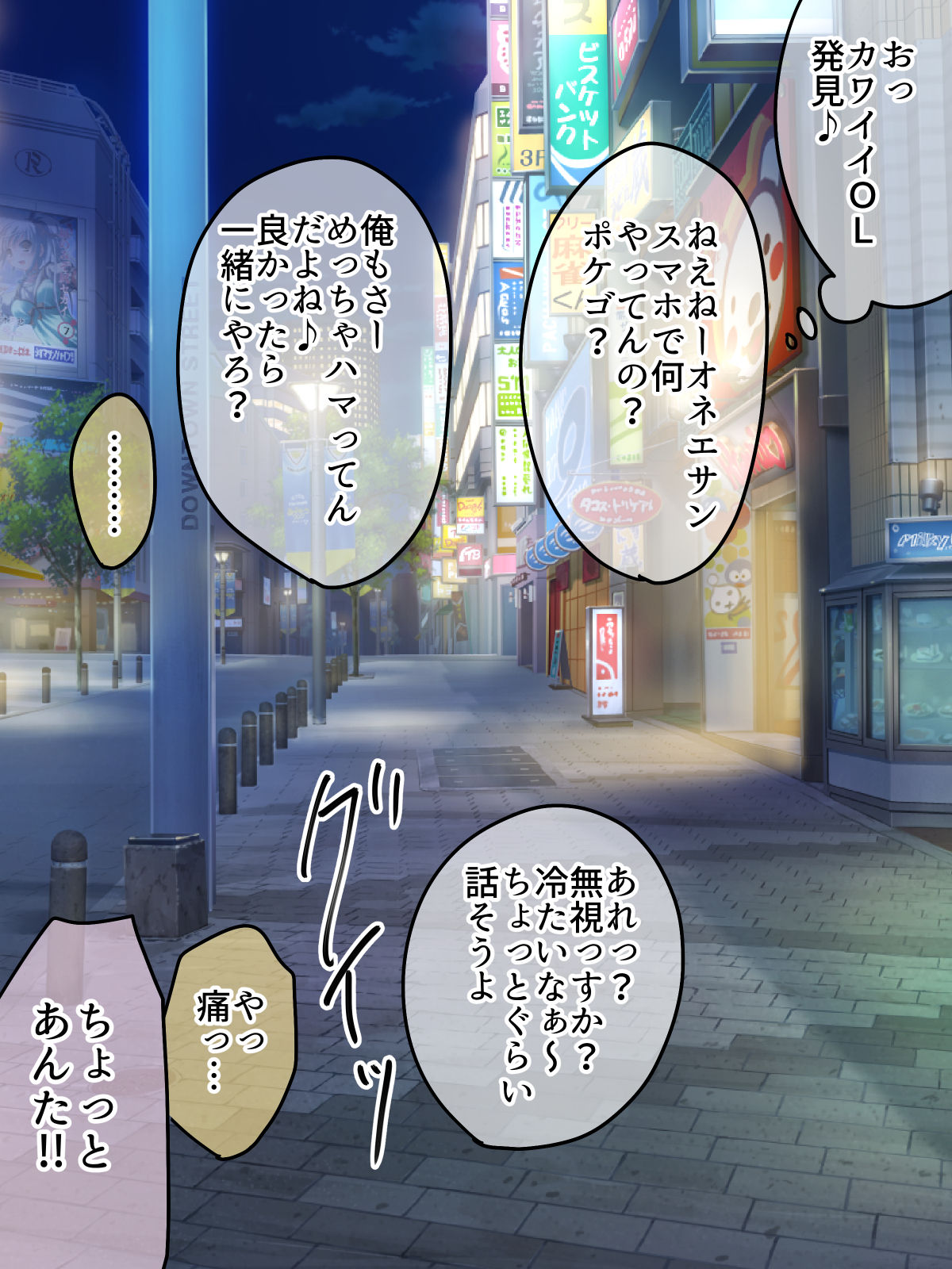 Kachiki de Kedakai Hitozuma Mio-chan no Chitsu ni Tappuri Shikyuu ga Panpan ni Naru made Nakadashi shichatta w page 3 full