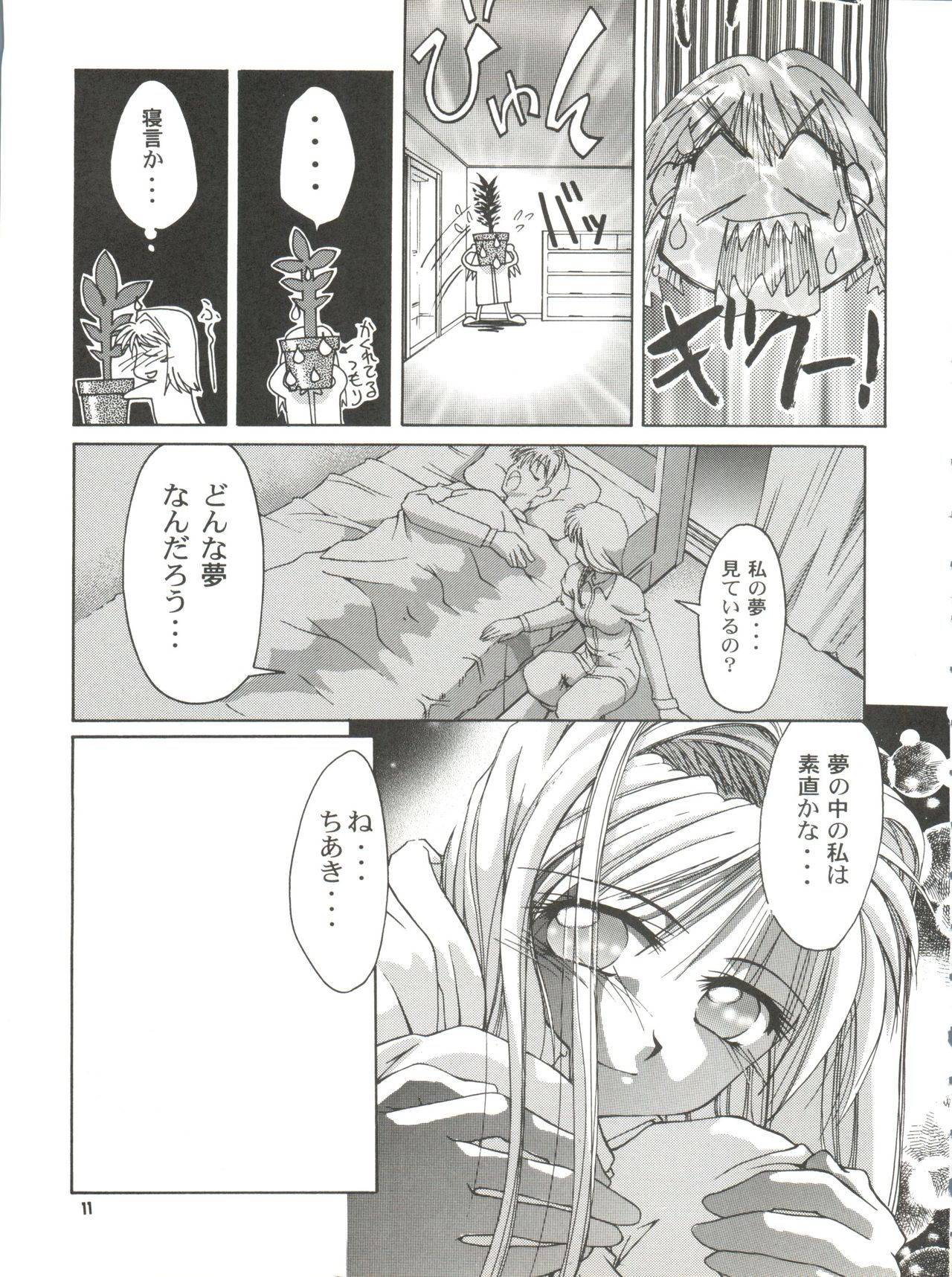 BLEND page 11 full