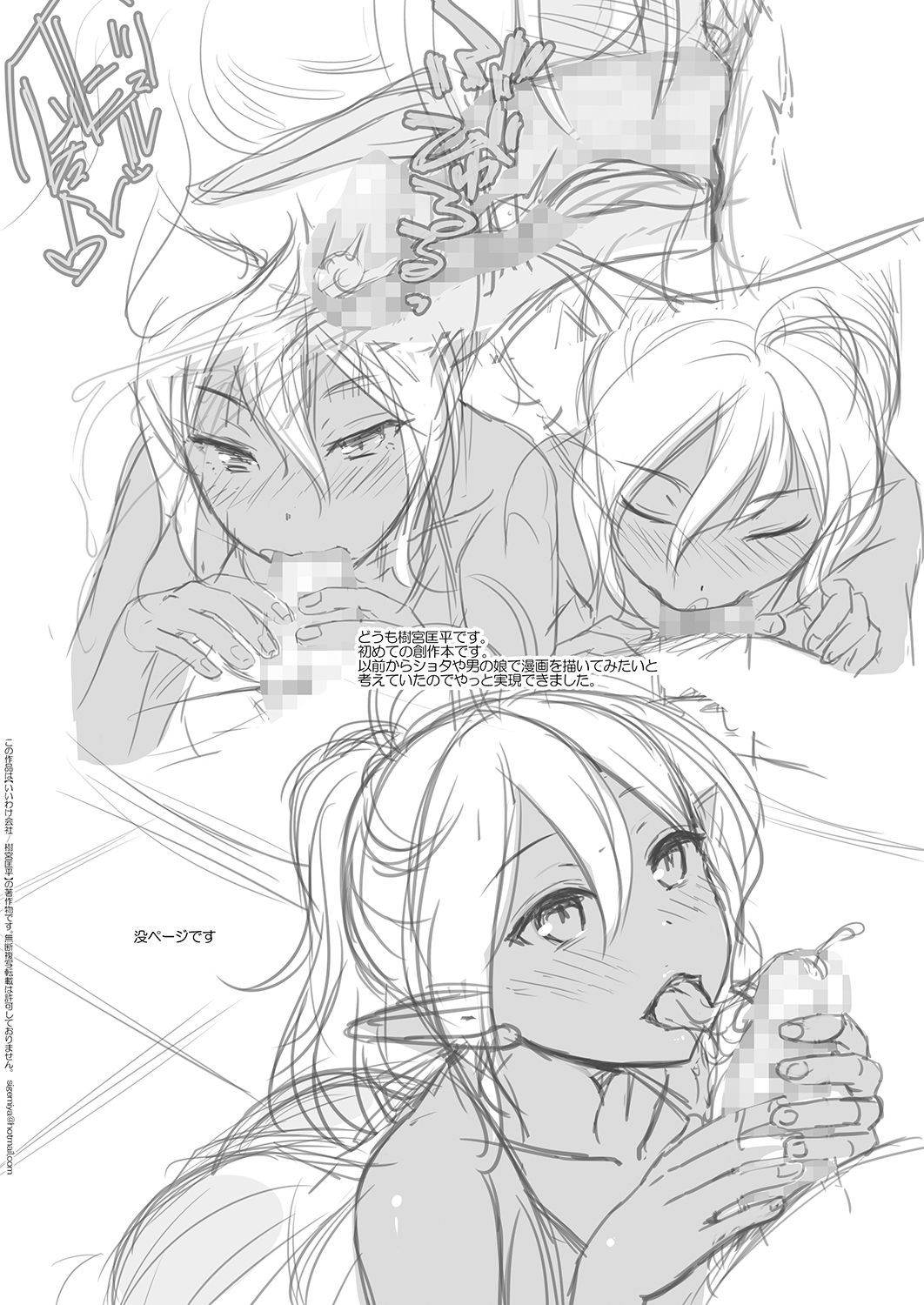 Elf Fuuzoku Otokonoko Kuro Hen page 4 full