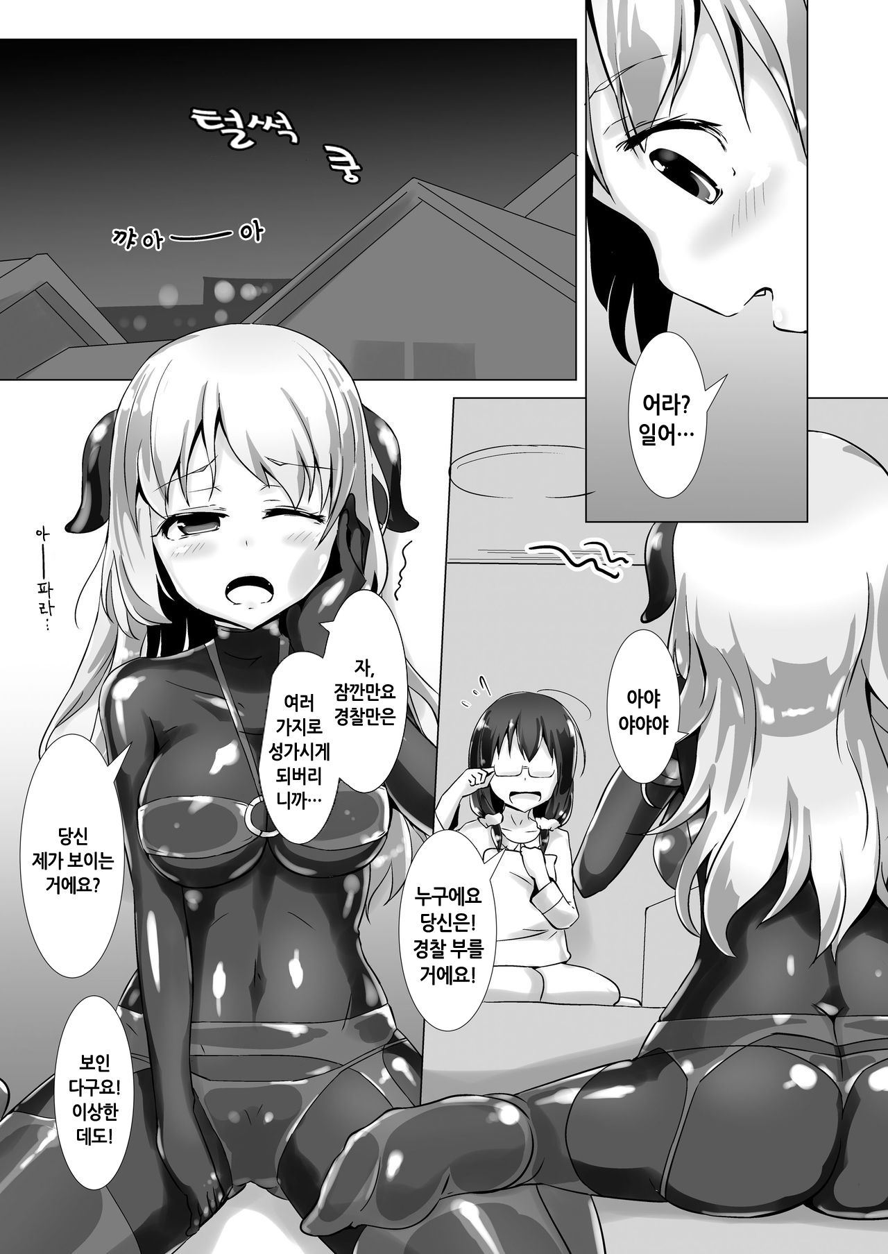 Yumewatari no Mistress | 꿈속의 여왕님 page 6 full
