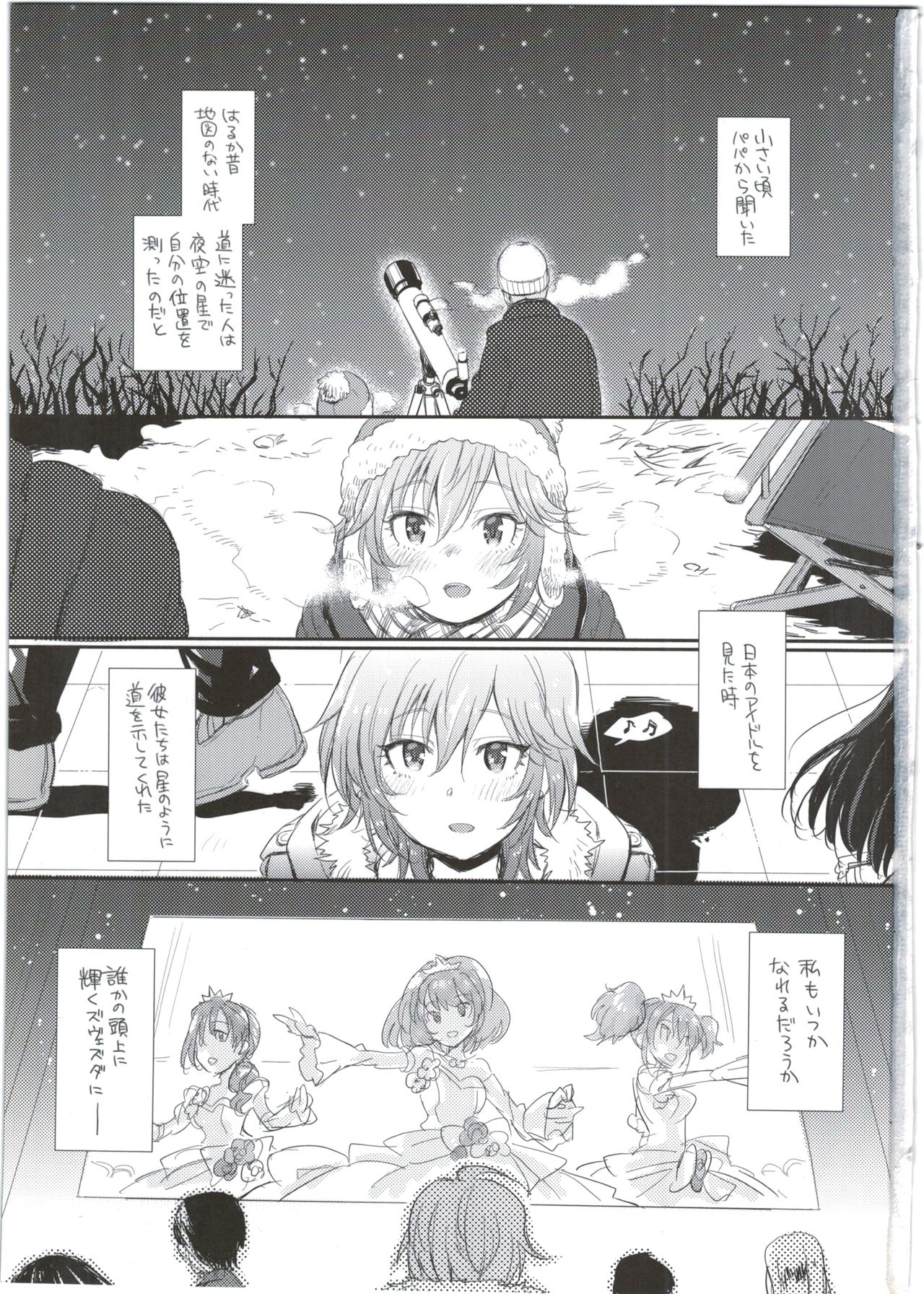 Gesshoku page 3 full