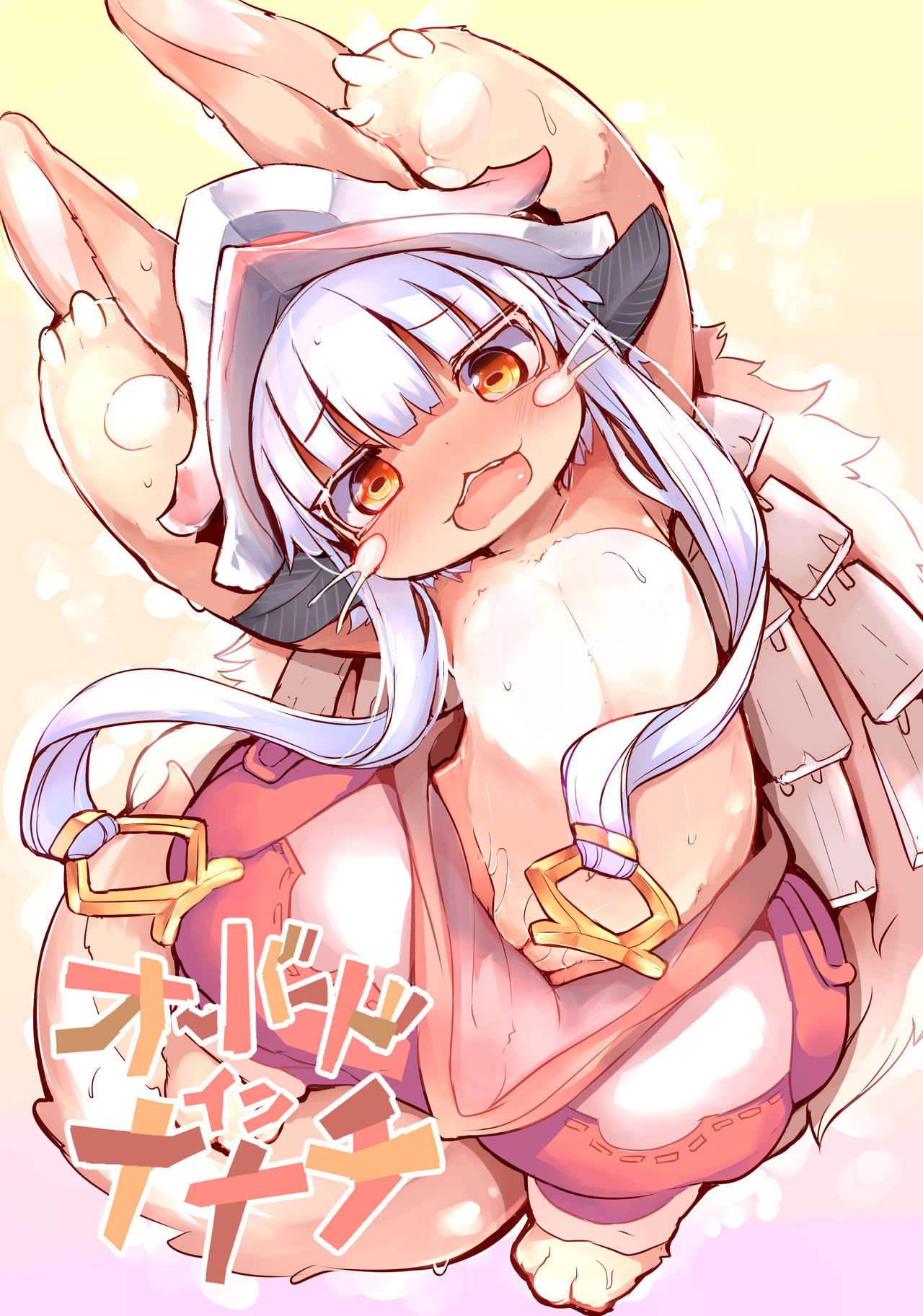 Aubade in Nanachi page 1 full