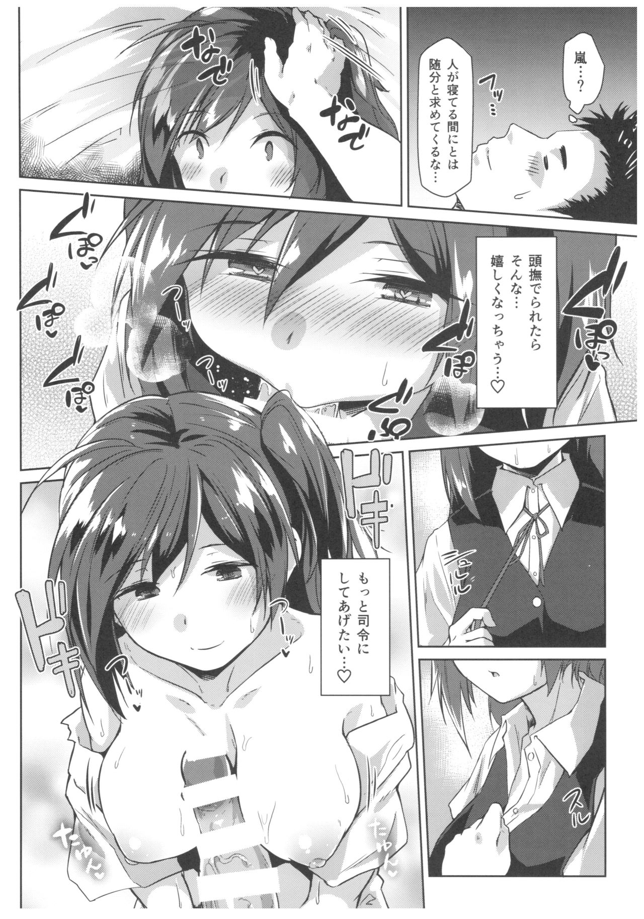 Hagi no Kimochi page 11 full