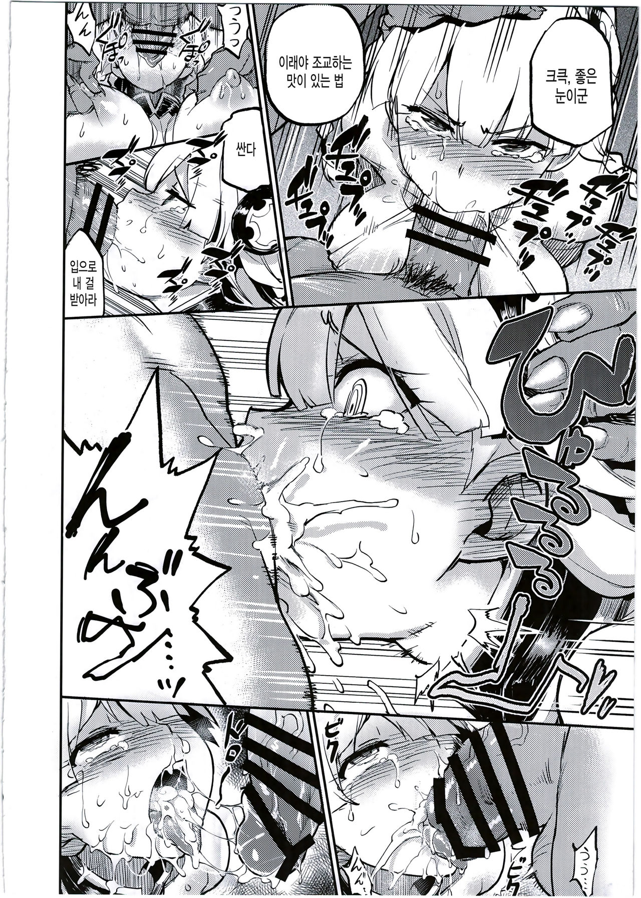 Megami Kinko page 8 full