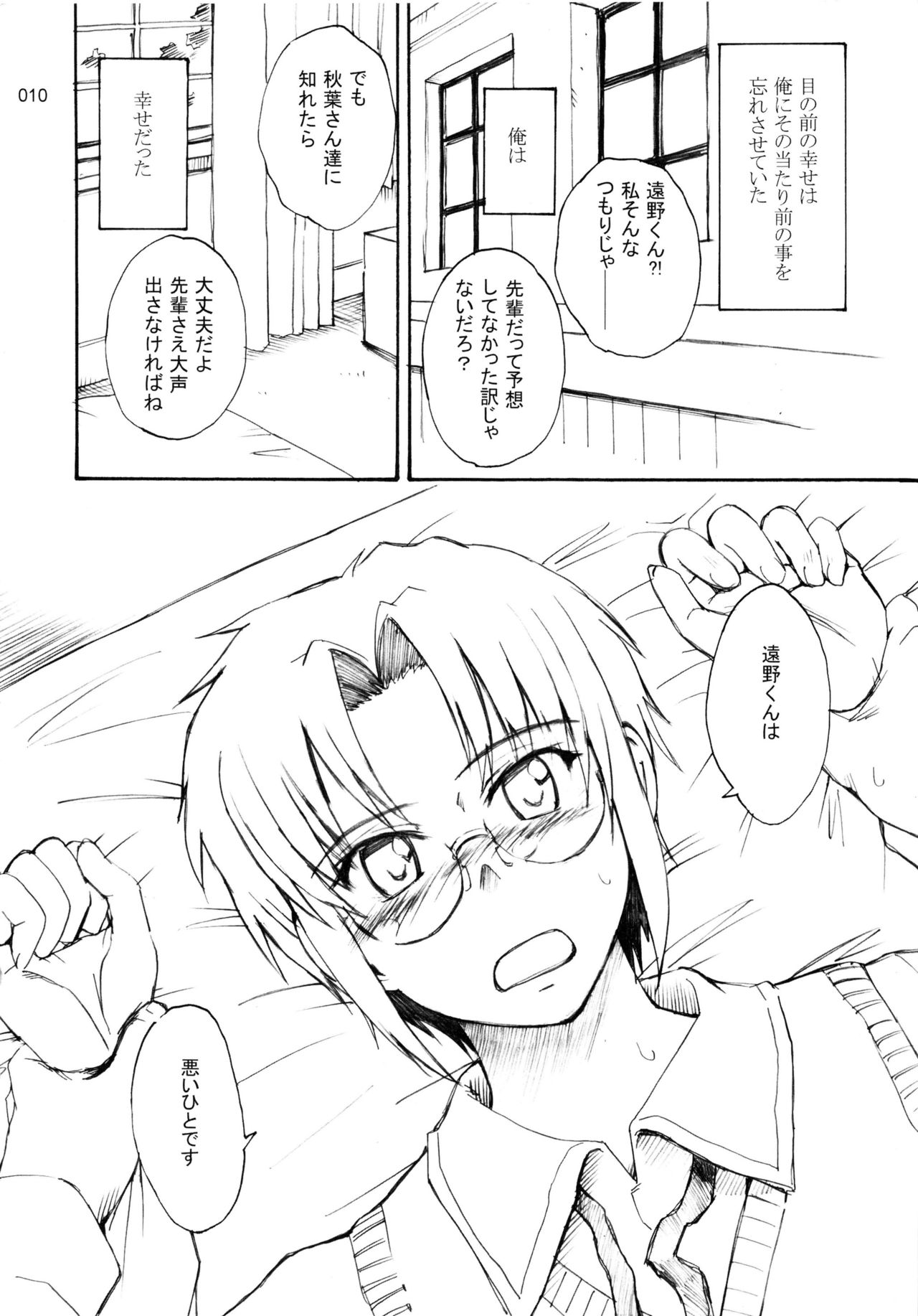 moonruler chronicle .1 page 11 full