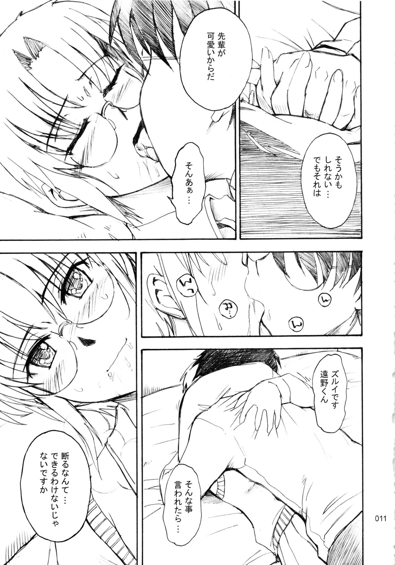 moonruler chronicle .1 page 12 full