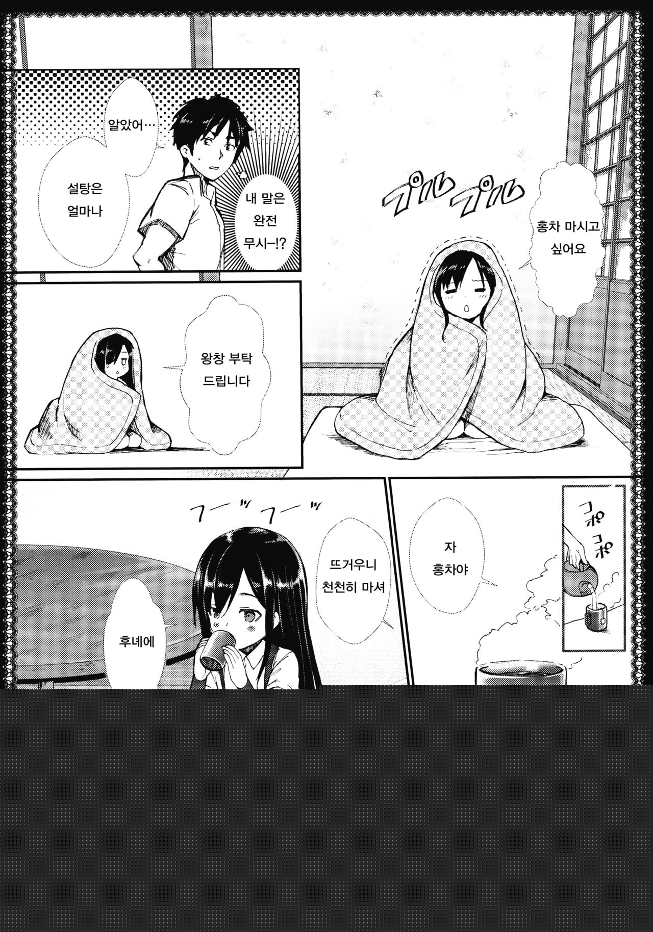 Asashio to Asobo! - Mizutama Pants ni Dokidoki Hen - page 6 full