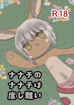 Nanachi no Nanachi wa Doshigatai