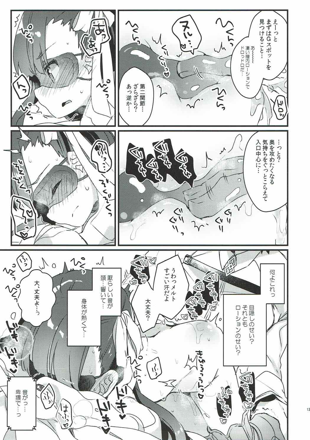 Derenai Melt to Dorodorox page 12 full