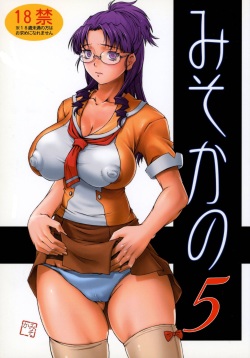 Misoka no 5