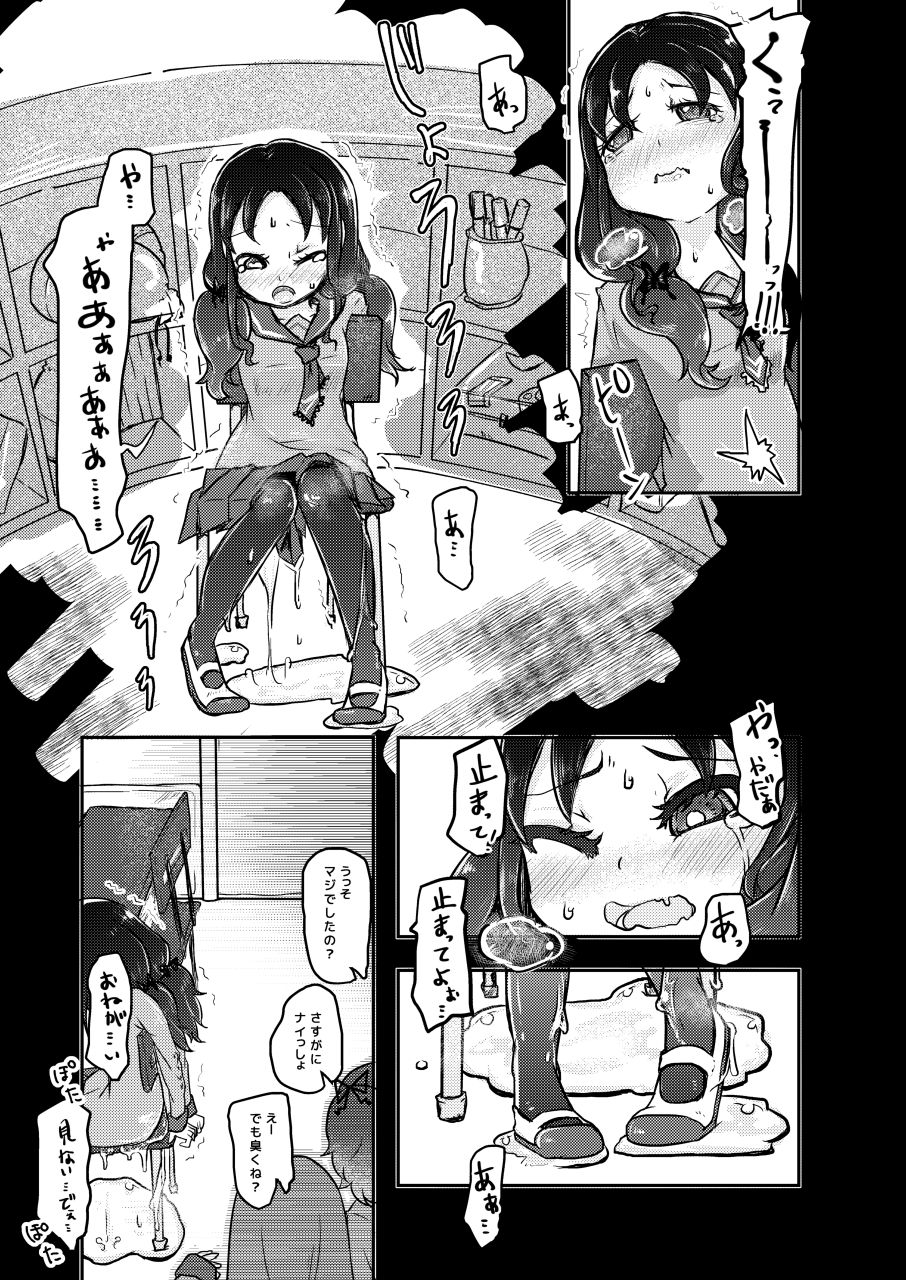 Kounai Ijime page 11 full