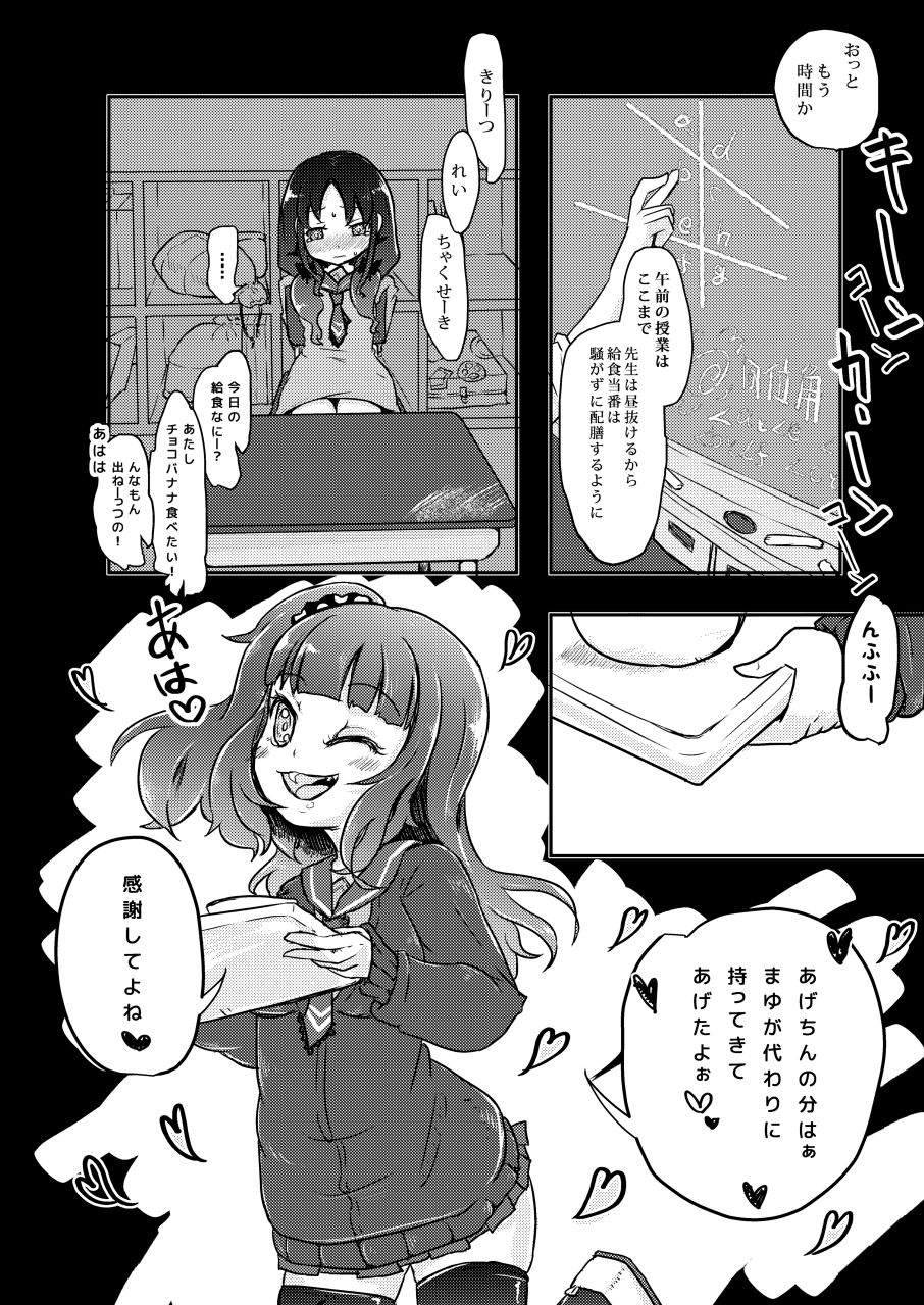 Kounai Ijime page 12 full