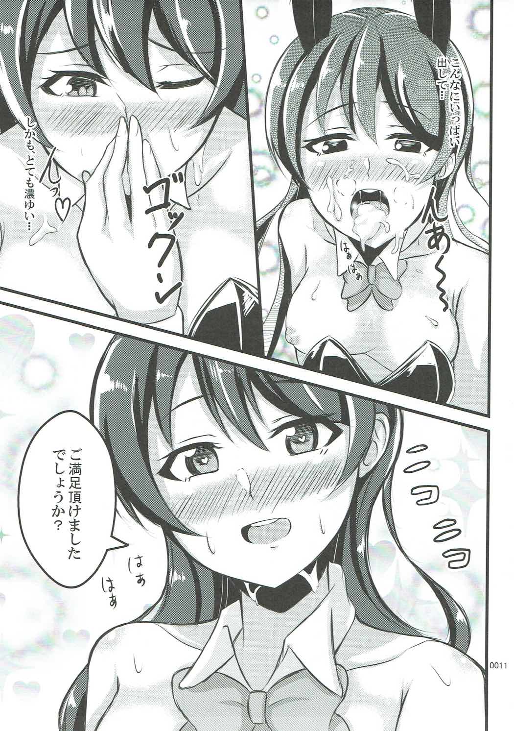 UMI BUNNY 2 page 10 full