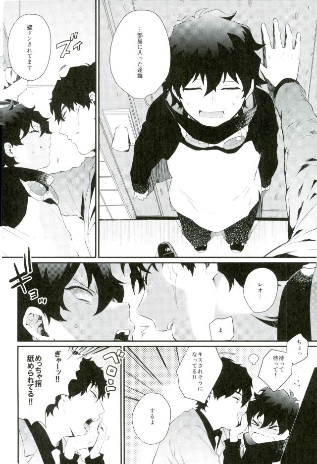 Shounen Jikkyou Chuu!! page 11 full