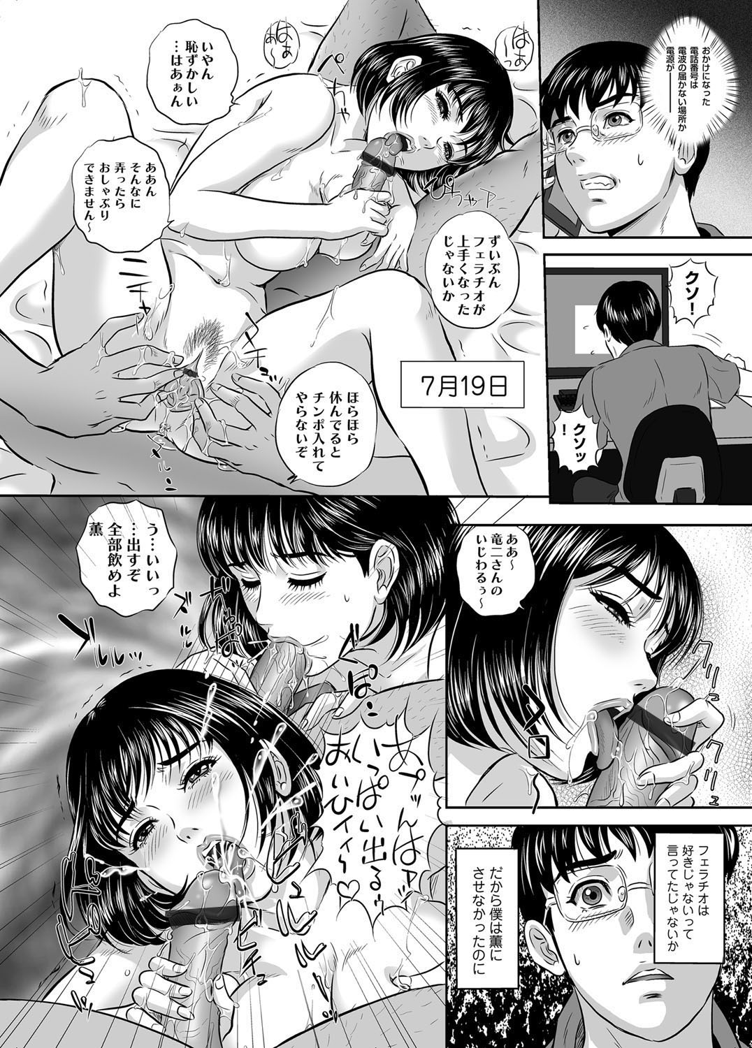 COMIC Magnum Vol. 37 page 9 full