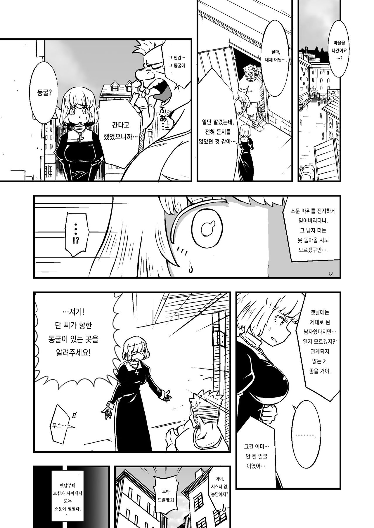 Zetsubou no Doukutsu III Zenpen page 4 full