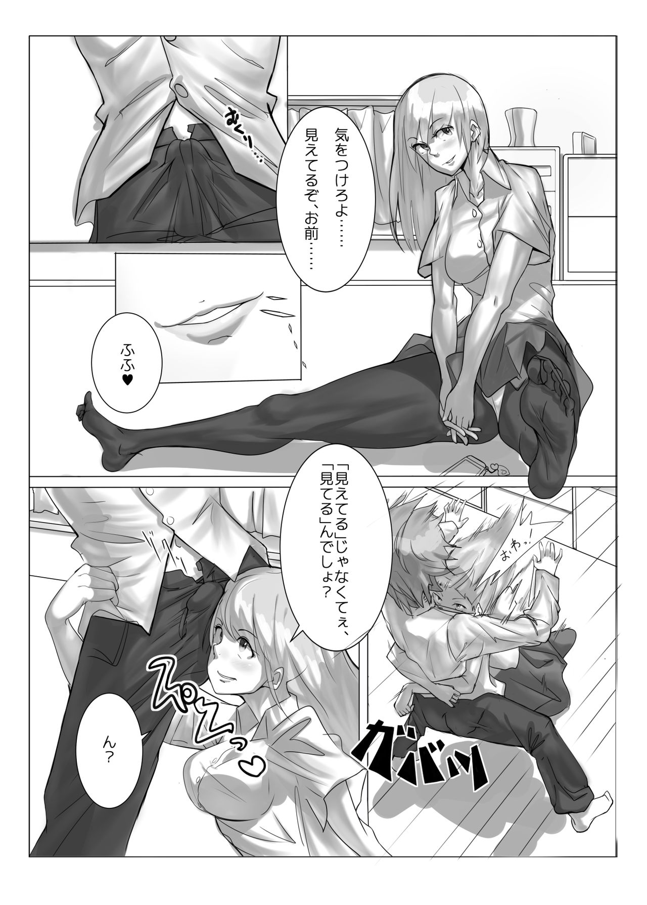 Imouto Fudeoroshi page 2 full