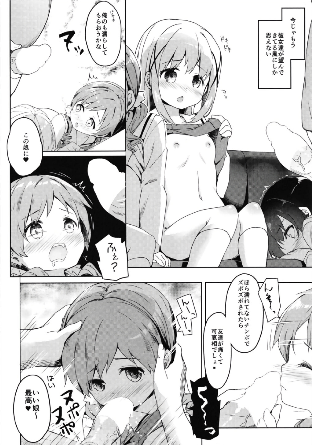 Atataka Hokkori Rabbit House -Cappuccino Hajimemashita 2- page 12 full