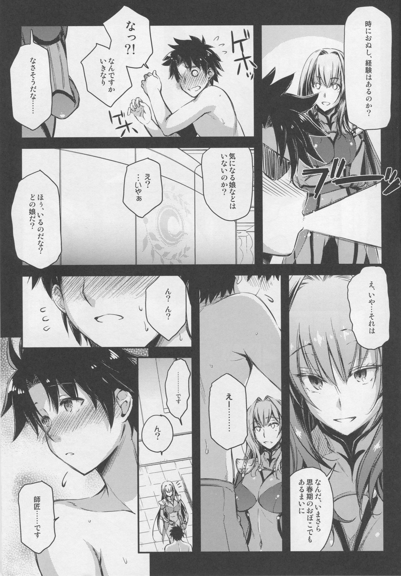 Bitter100% page 4 full