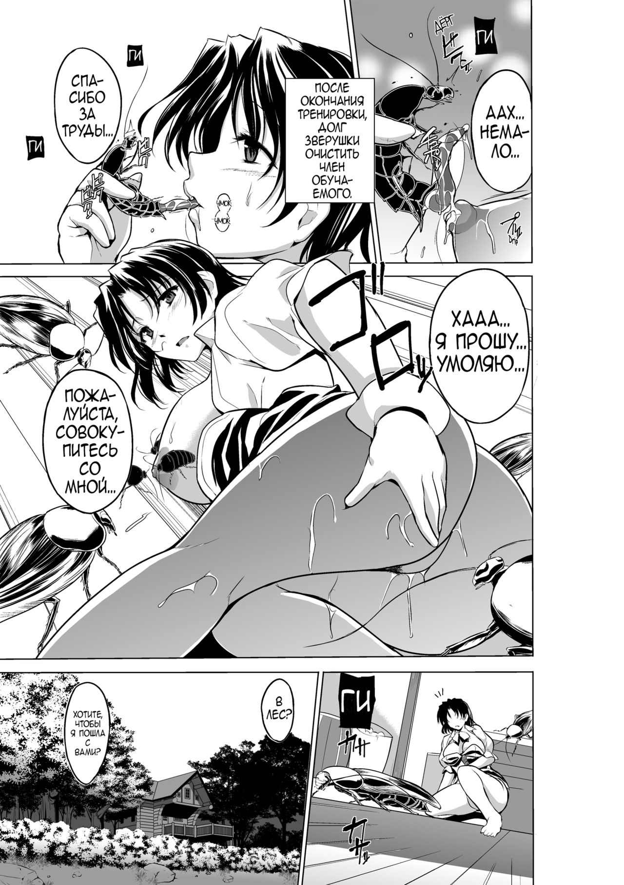 Dungeon Travelers - Haruka no Himegoto 2 | Dungeon Travelers - Секрет Харуки 2 page 10 full