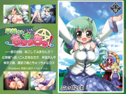 Sanae-san to Chucchu!