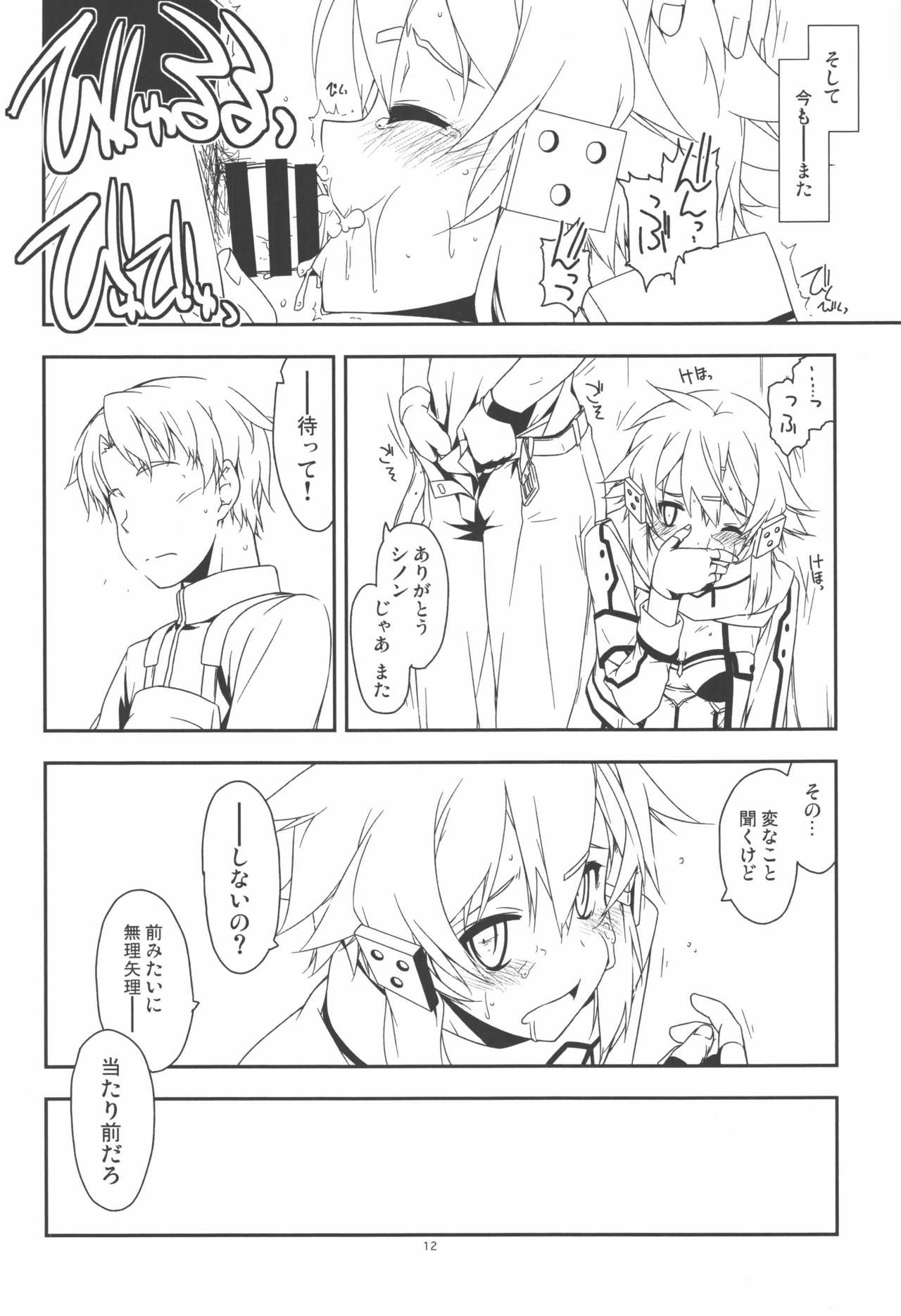 Split page 12 full