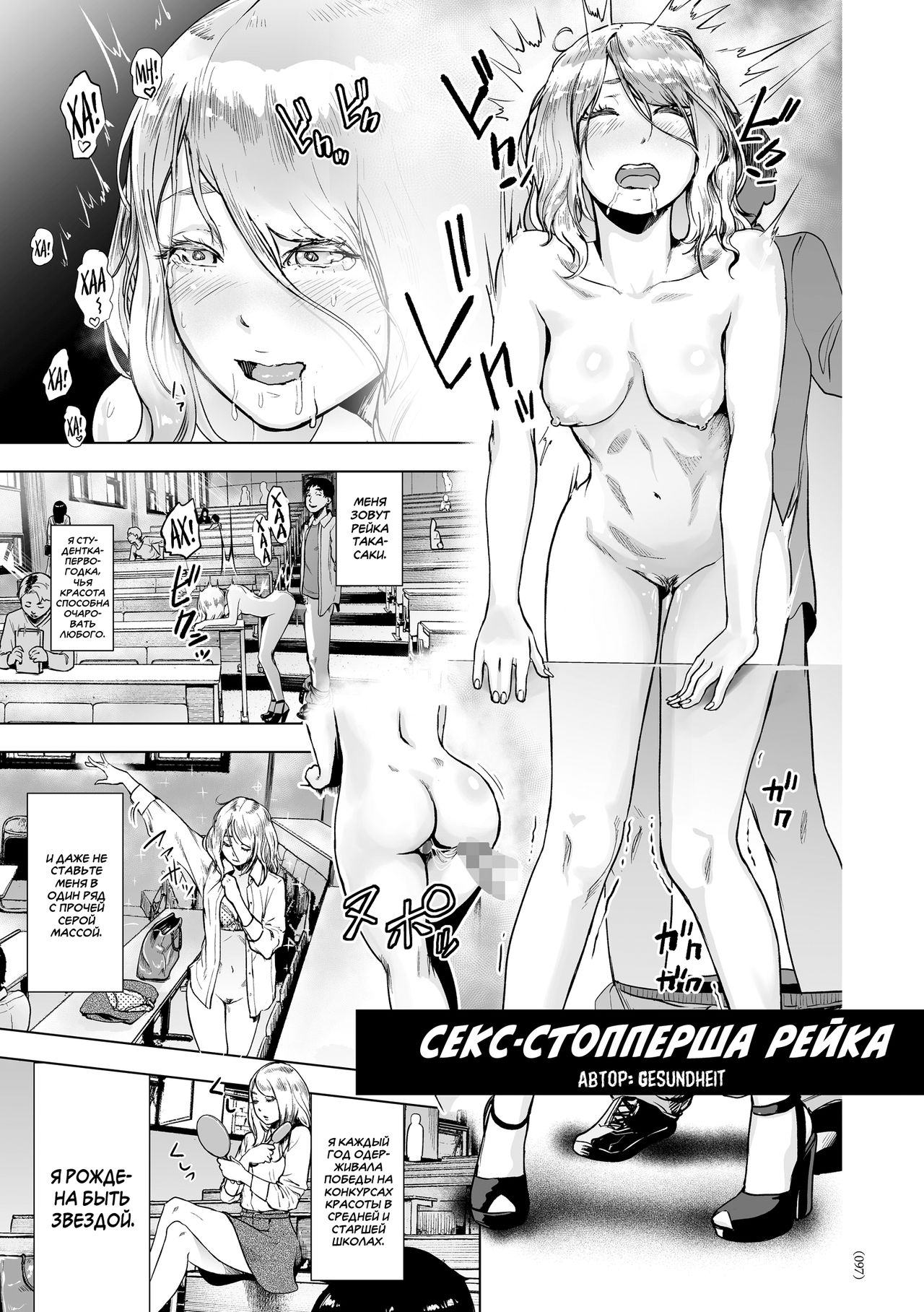 Time Stripper Reika <Zenpen> | Секс-стопперша Рейка - Часть 1 - Page 1 -  HentaiEnvy