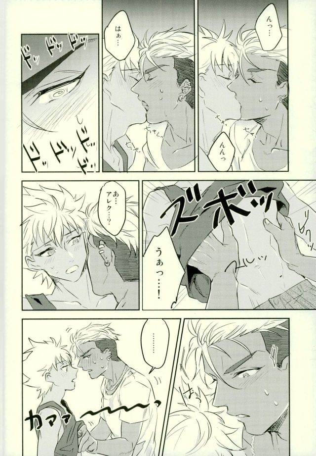 I WISH YOU WOULD page 10 full