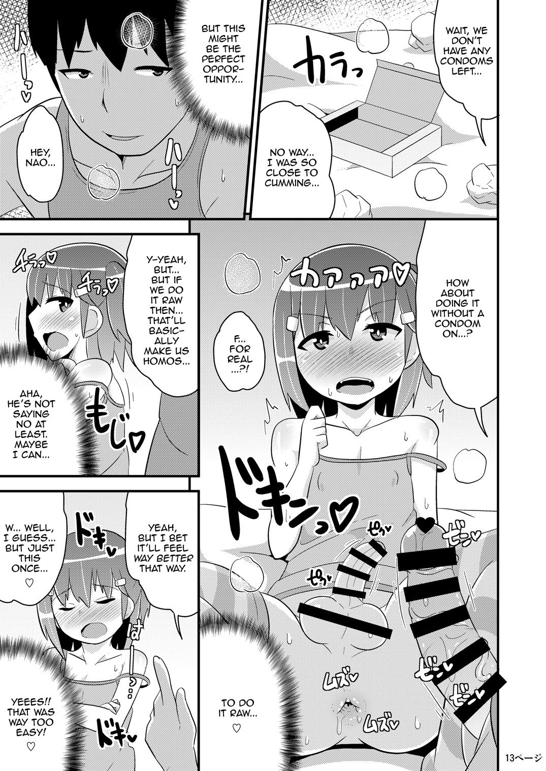 Muchi Homo Kanojo | My Best  Friend is an Ignorant Homo page 12 full