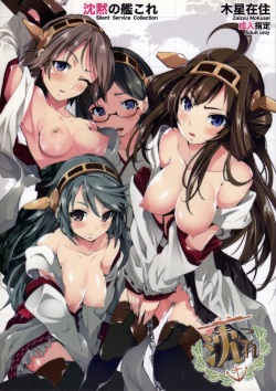 Chinmoku no KanColle - Silent Service Collection