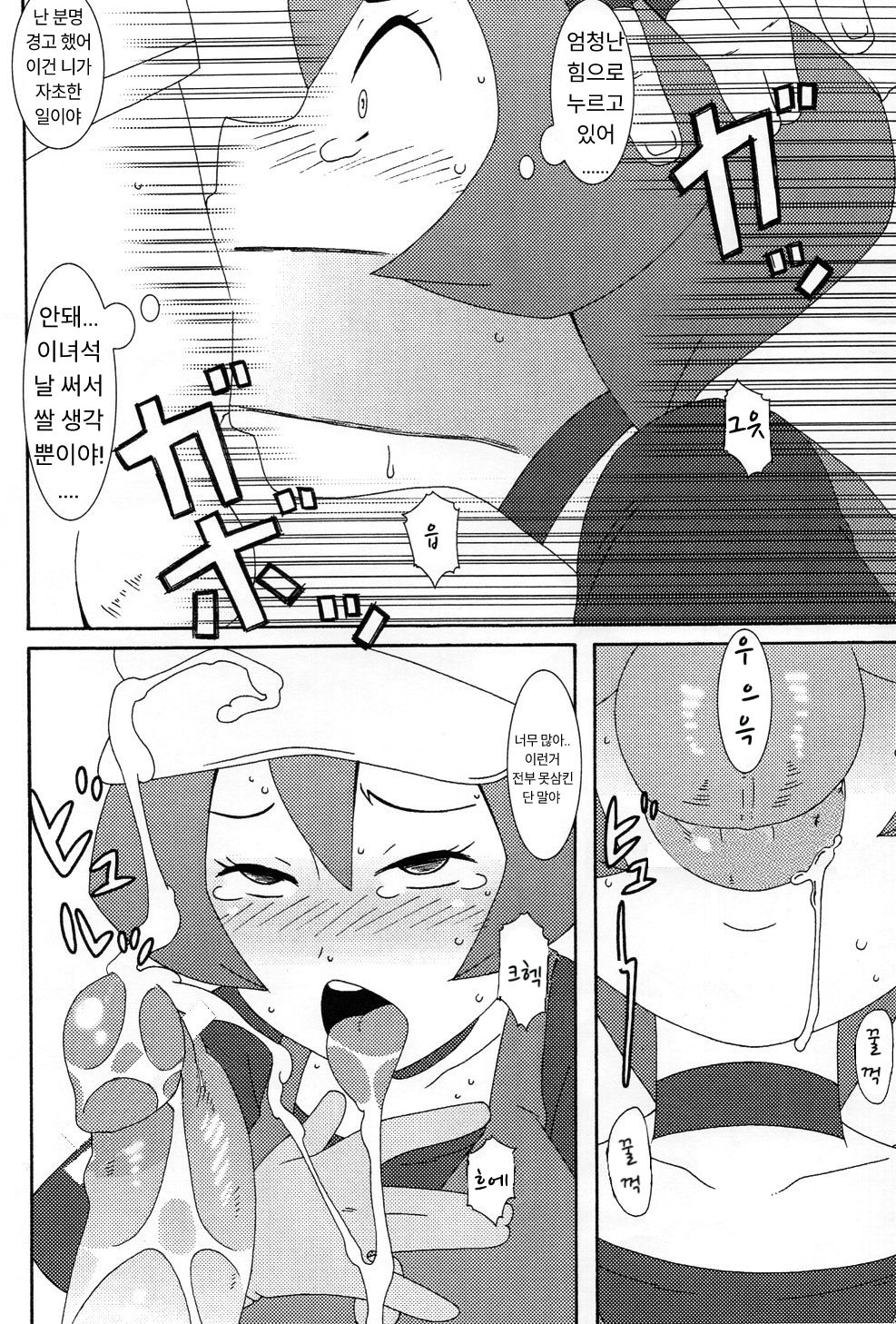 Satoshi Nanka ni Zettai Maketari Shinai page 3 full