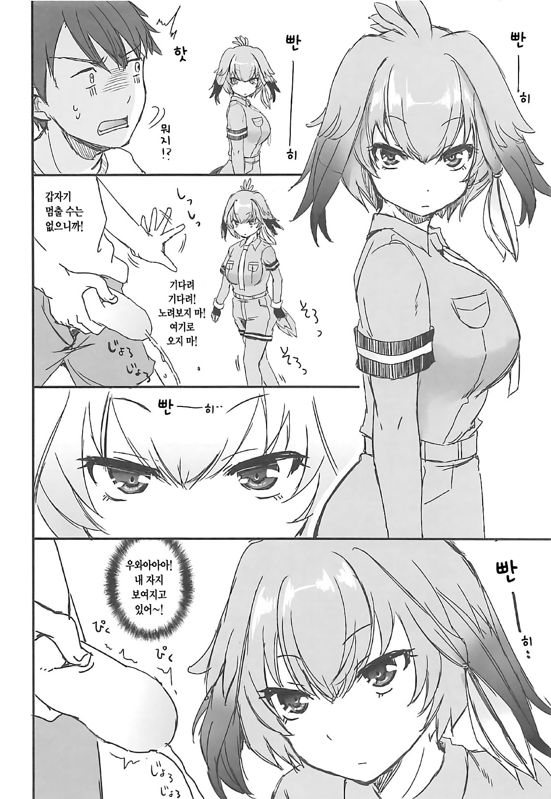 Kozukuri Friends | 아이 만들기 프렌즈 page 3 full