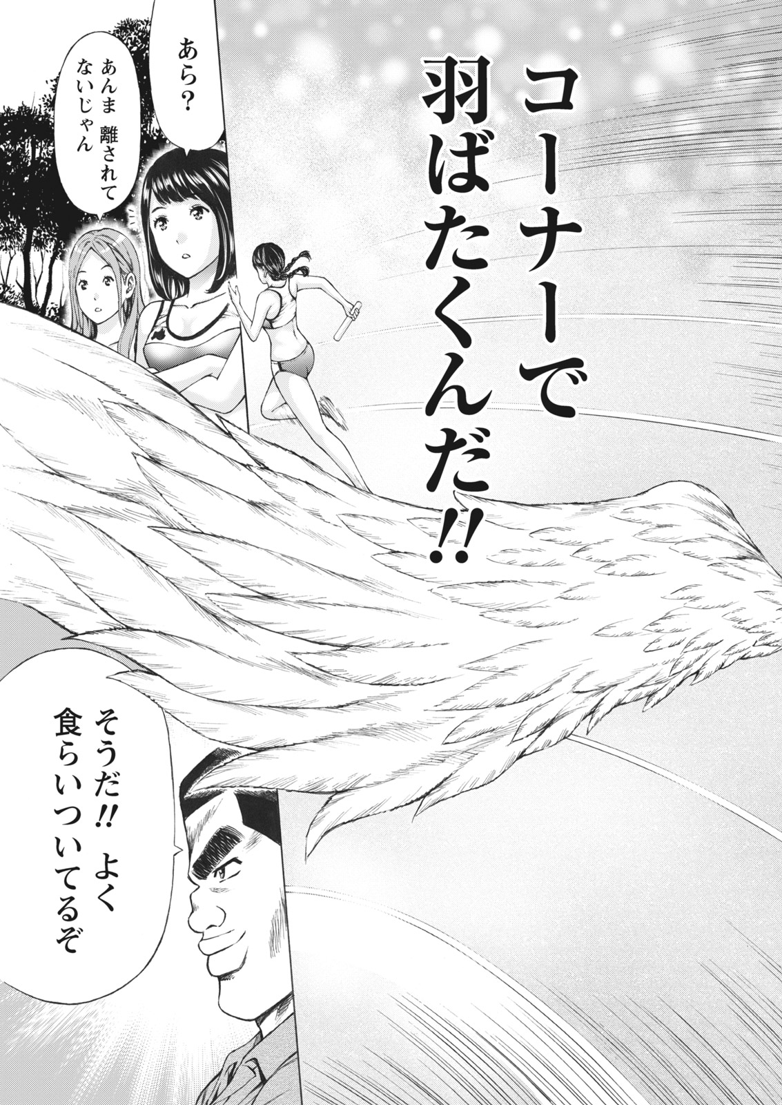 Namaiki! 2017-07 page 11 full