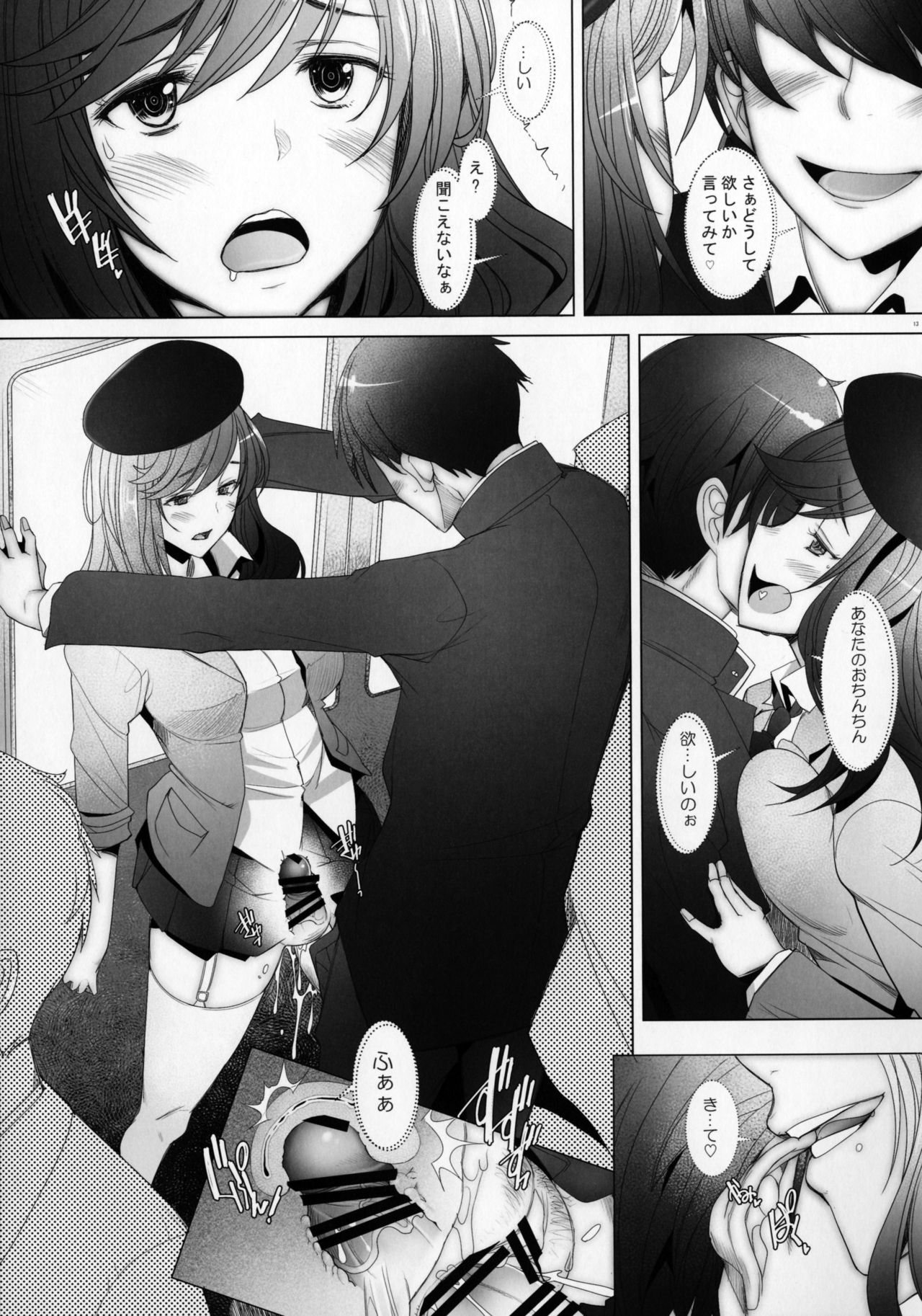 Motto Haramaseraretai Onna - Shimada-ryuu Senshadou Iemoto no Baai page 12 full