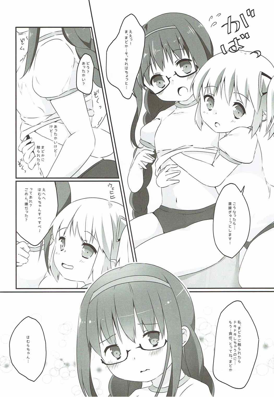 Futari wa Colorful na Yume o Mimashita page 9 full