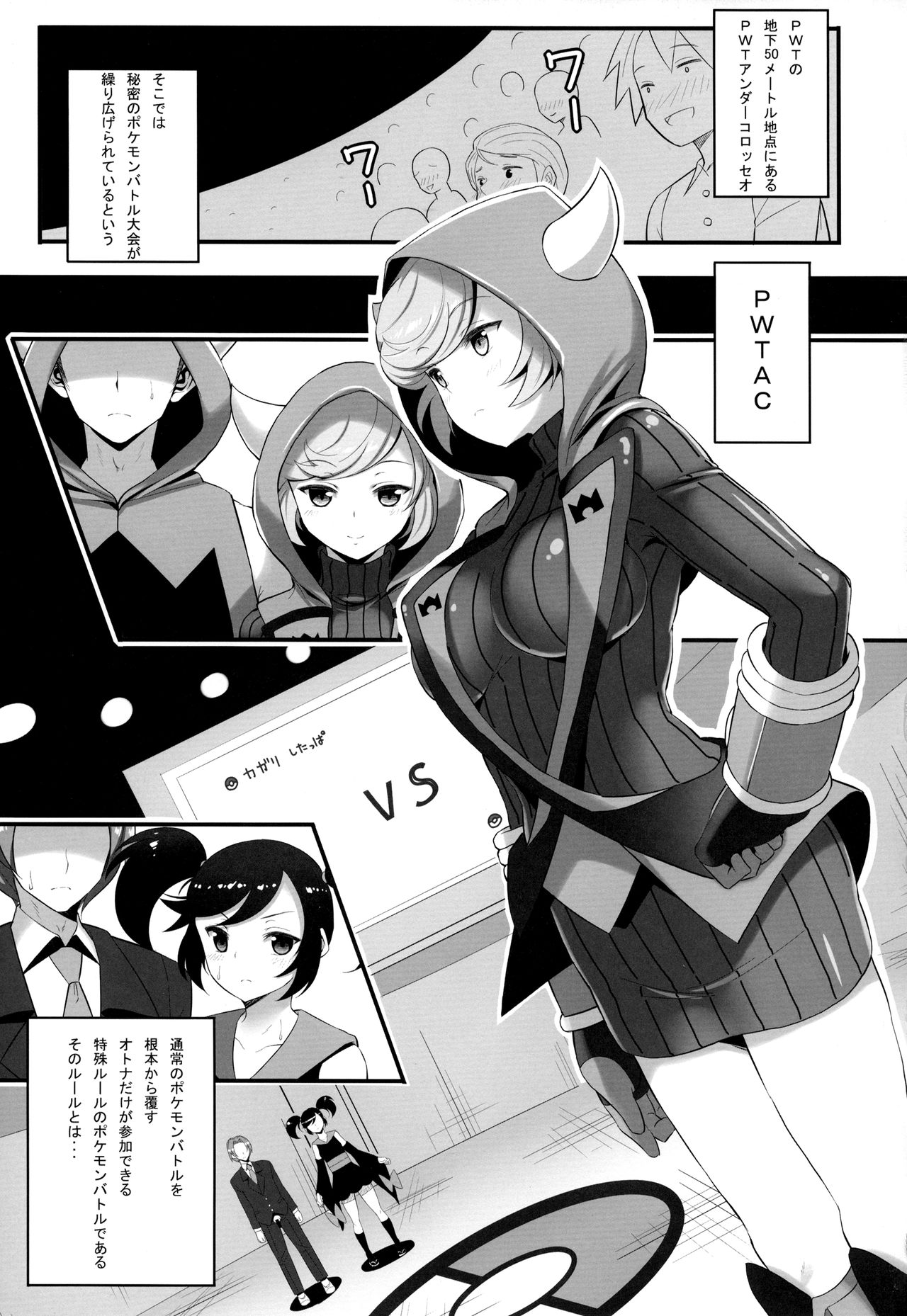 PWTAC2 page 4 full