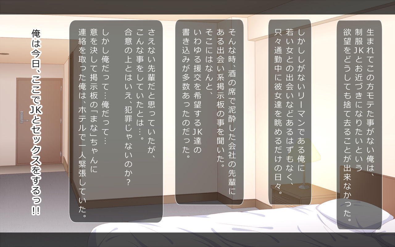 Honban Girai na Enkou JK to Asa made Nama Nakadashi Berochuu Fuck page 3 full