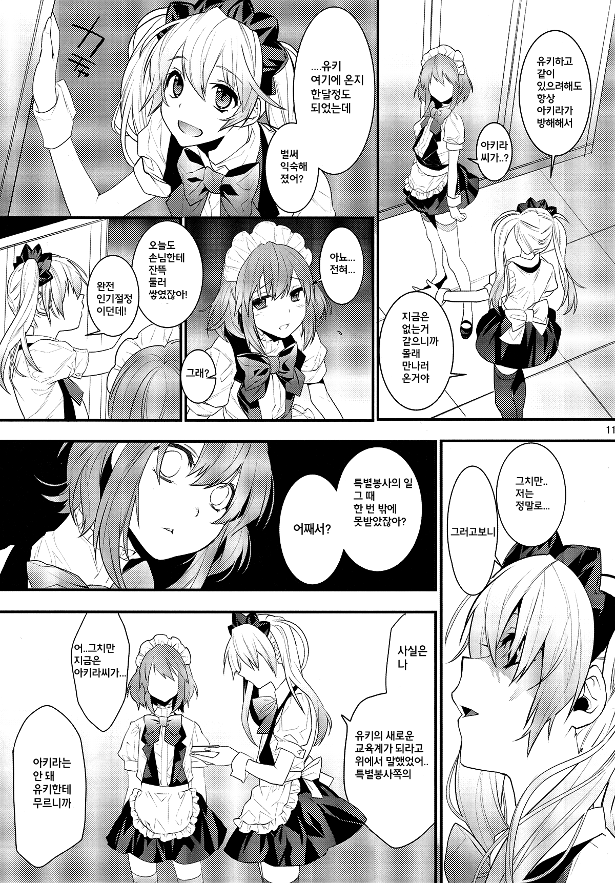 BF III -bijoux fantaisie- page 12 full