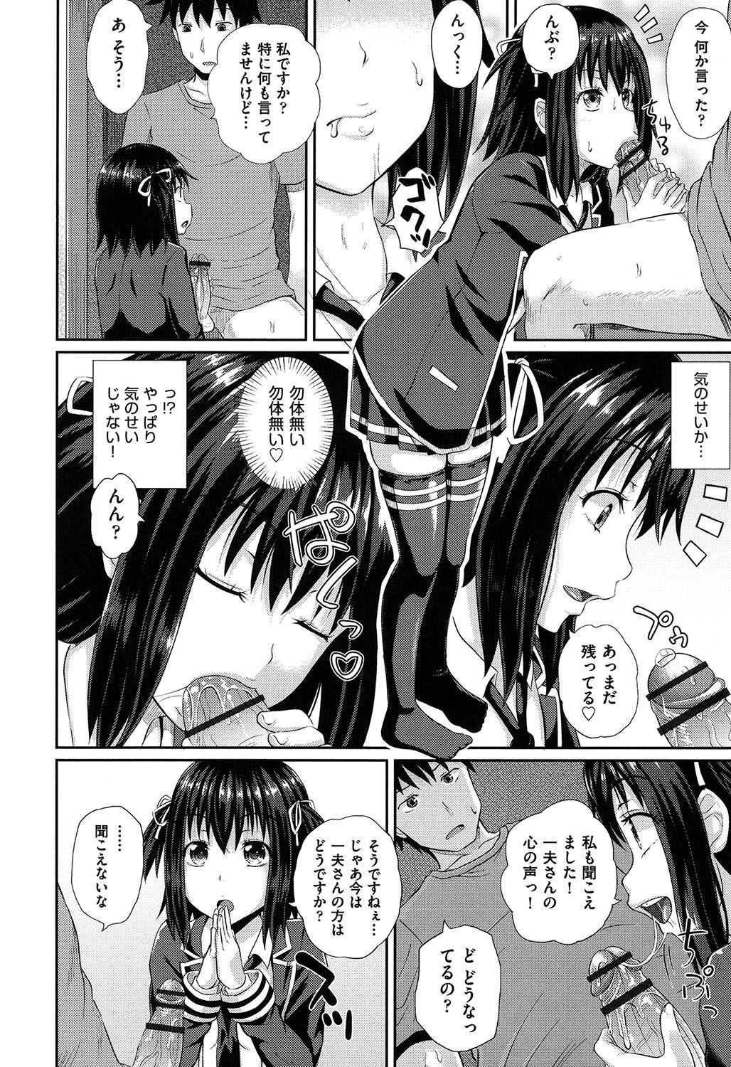 Irrumax page 11 full