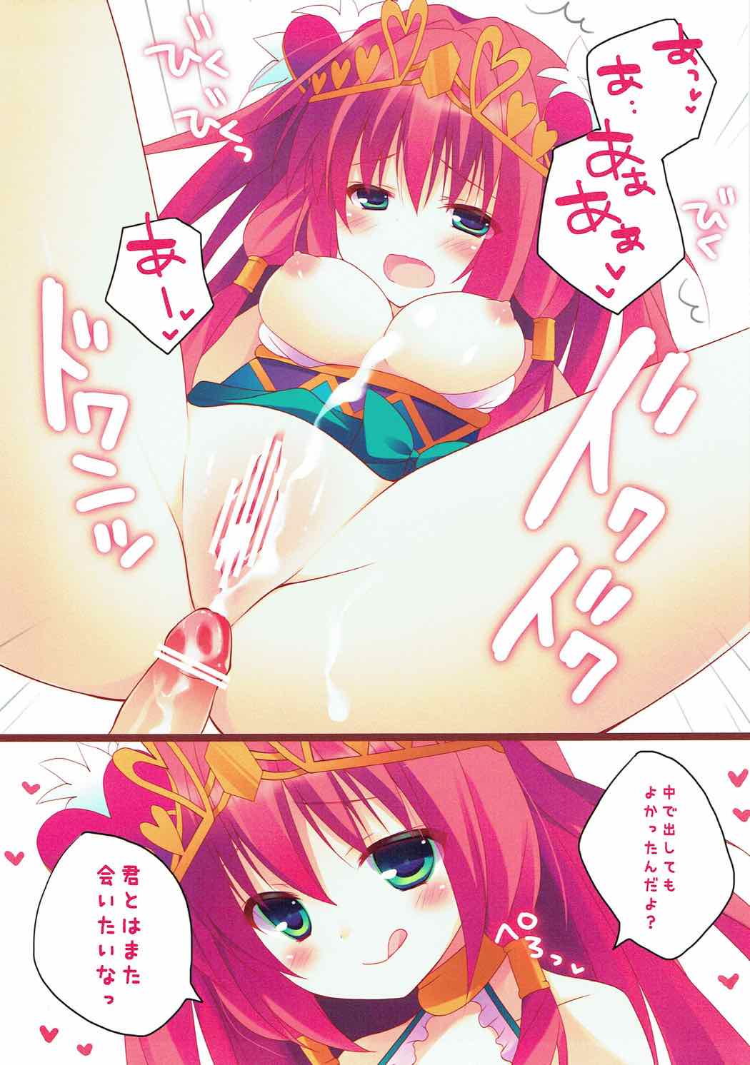 Wantacchi! Venus & Bastet Hen page 10 full