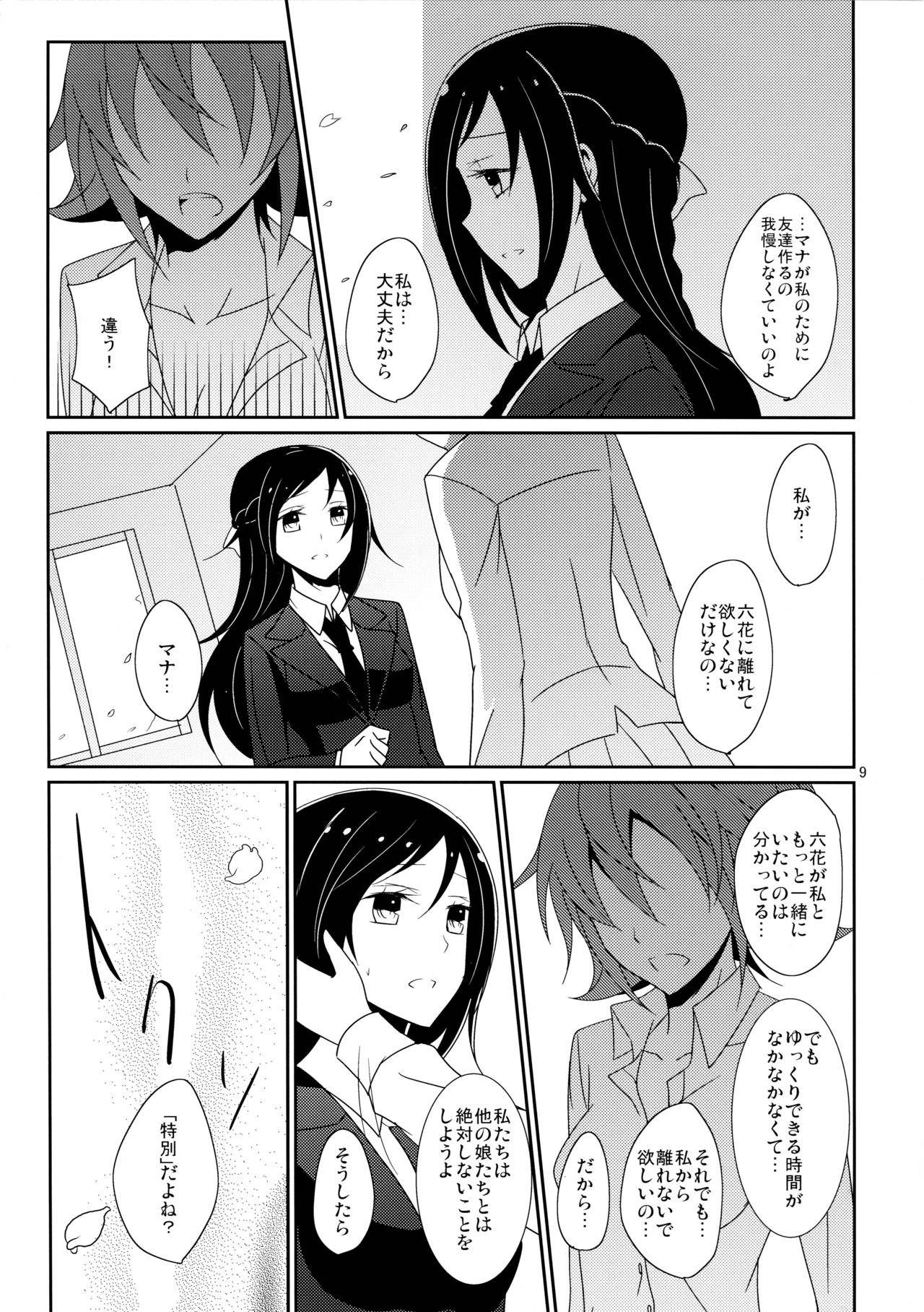 Cure Assort page 11 full