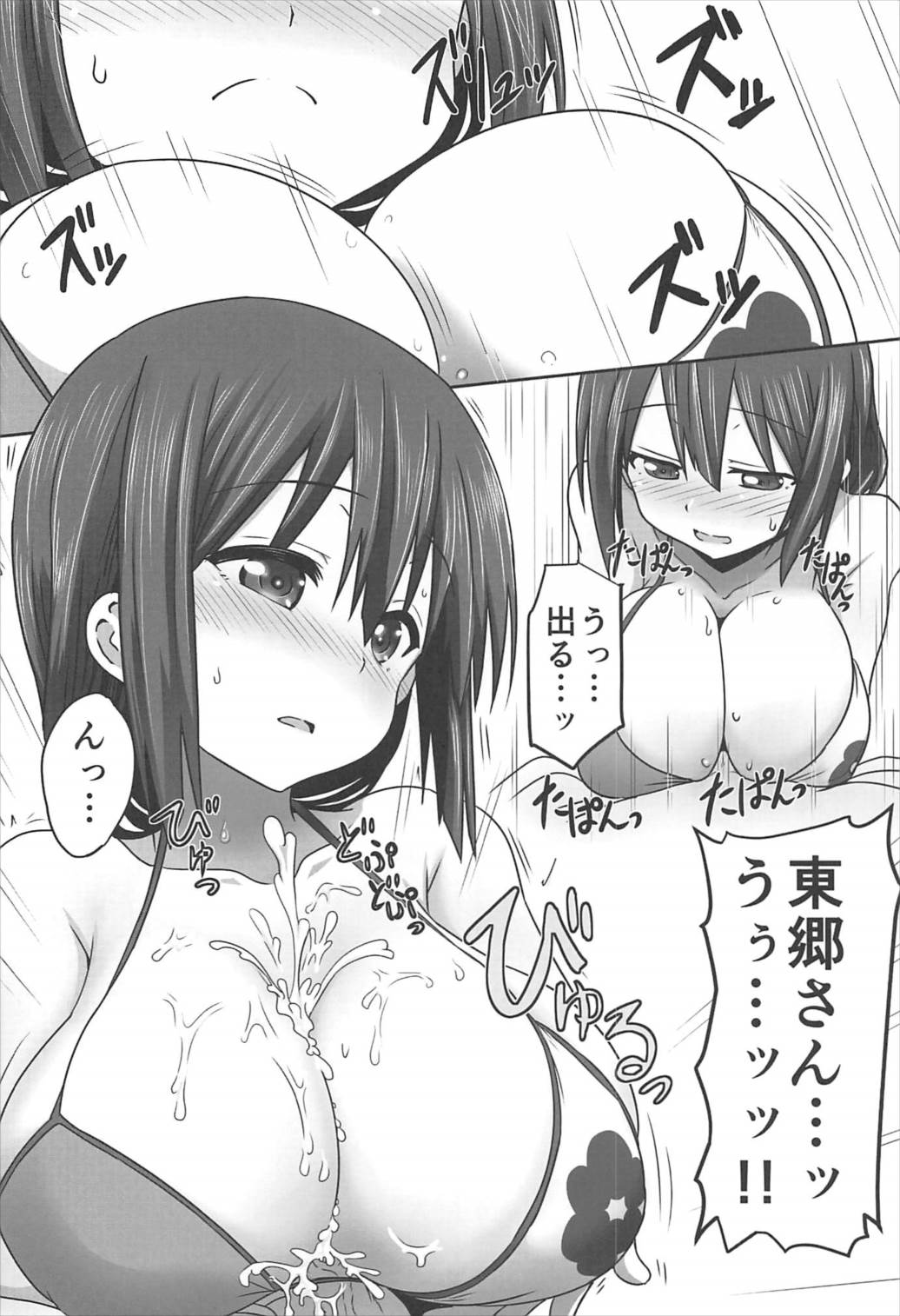 Tougoux 5 page 7 full