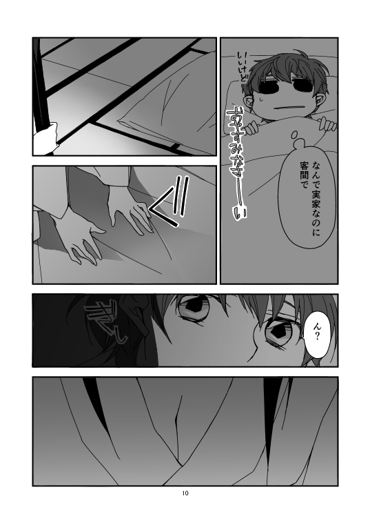 never child page 11 full