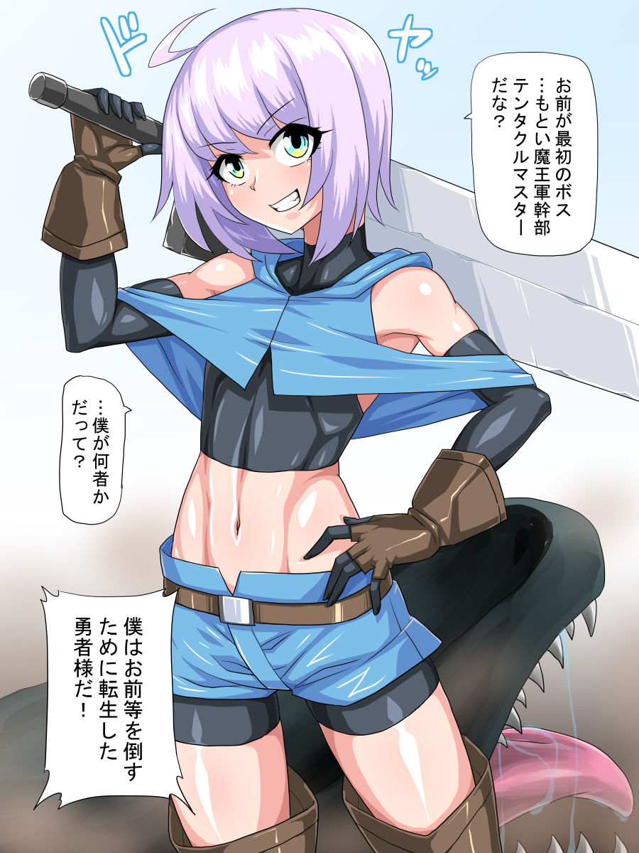 Tokage Juukou Okurairi CG Shuu page 3 full