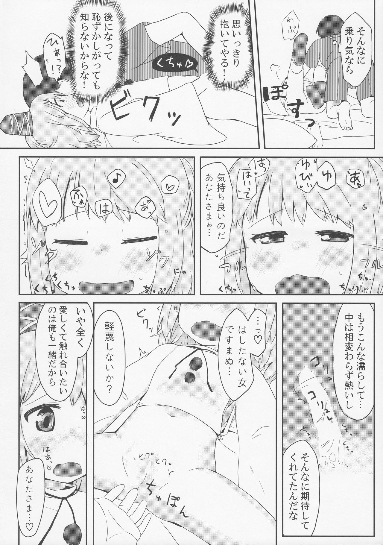 Doki Doki Hiding Play page 11 full