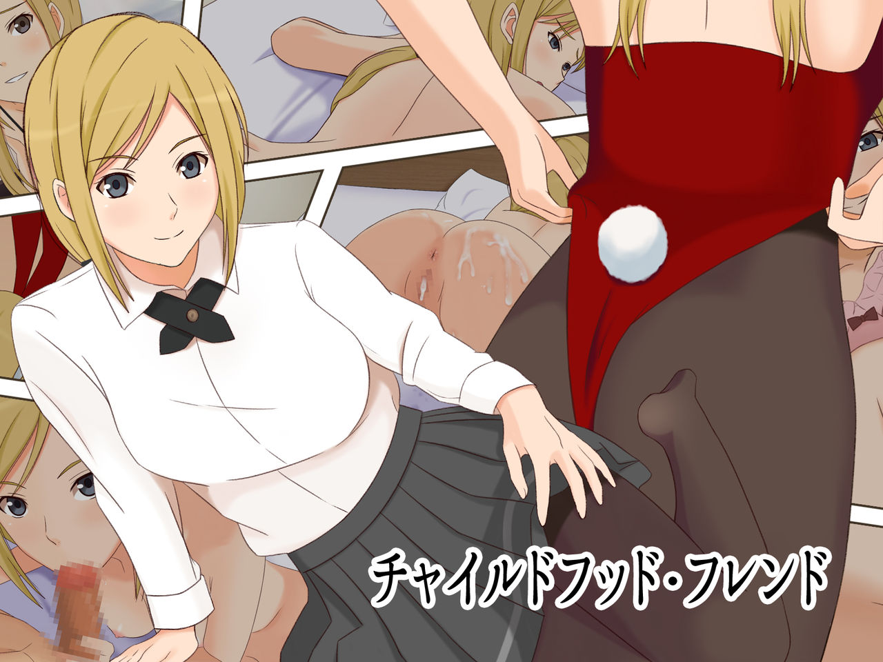 Childhood Friend page 1 full