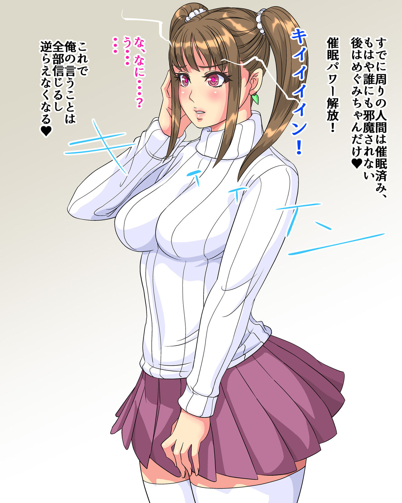 Megumi-chan to Saimin Ero Satsueikai page 4 full