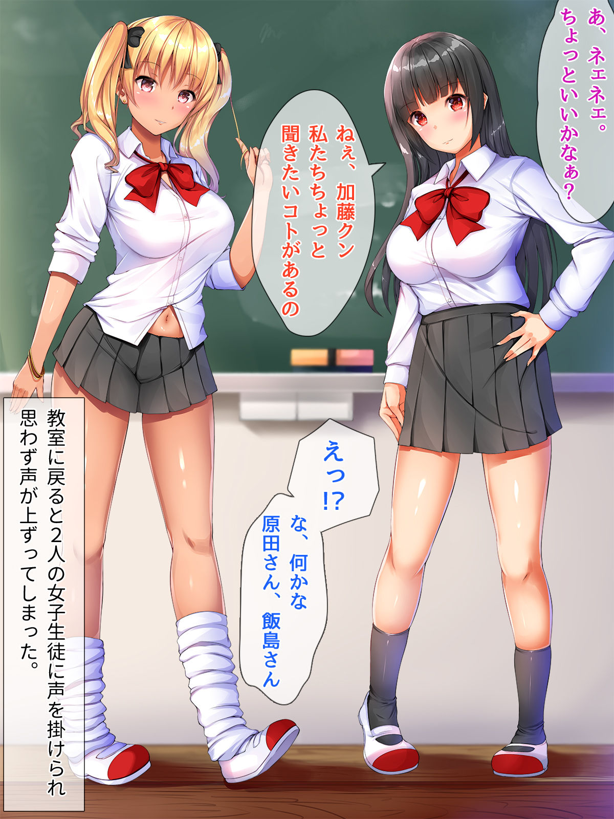 Geneki Bitch no Dosukebe School Life page 2 full