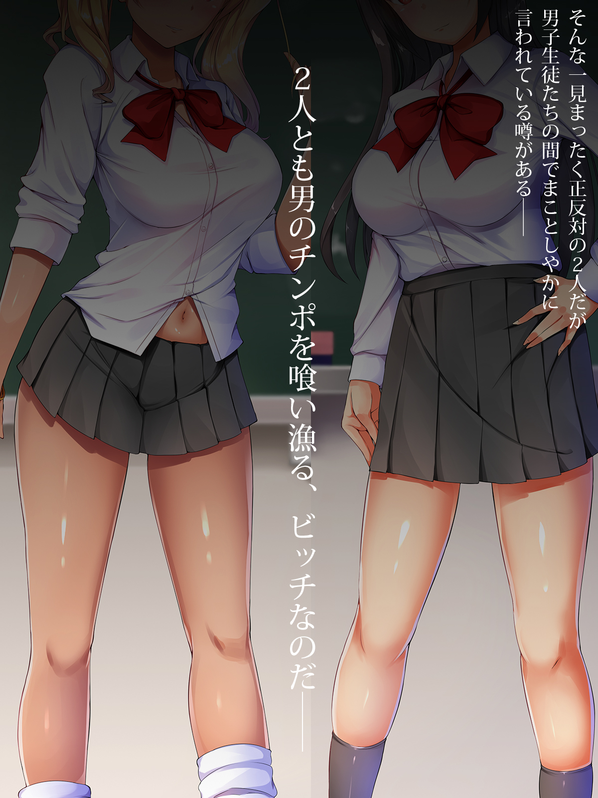 Geneki Bitch no Dosukebe School Life page 6 full