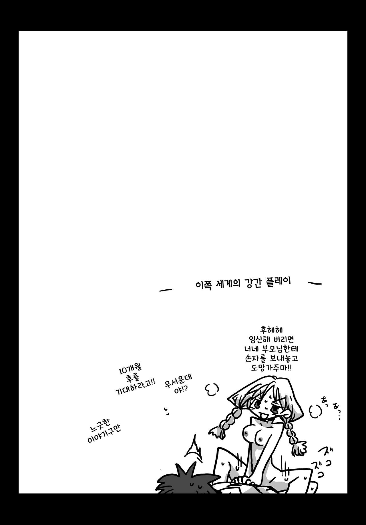 Teisou Gyakuten Sekai Kawashima-san to no Hibi page 10 full
